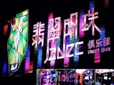 玛纳斯哪里荤的KTV陪酒女漂亮多-翡翠明珠KTV好玩会所体验